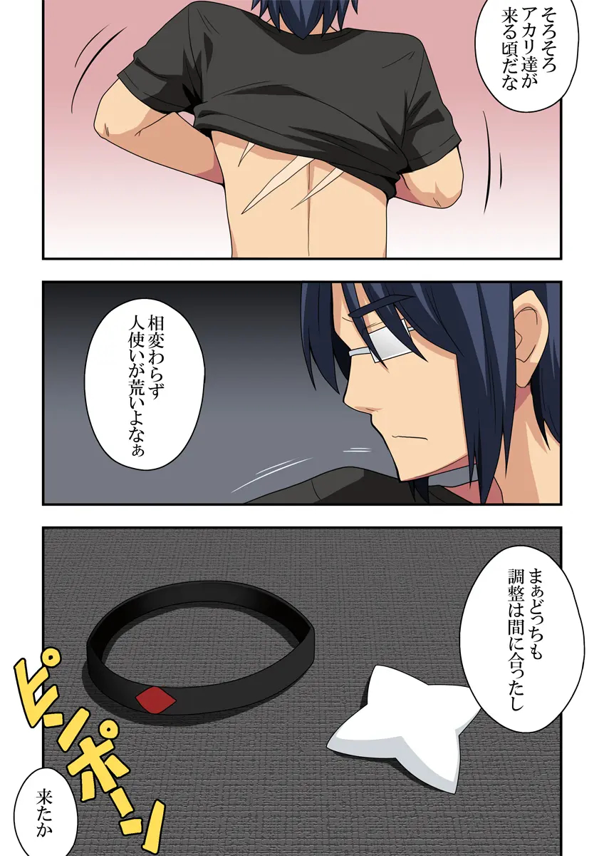 Ippatsu Hero Akari-chan 1-10 page 241