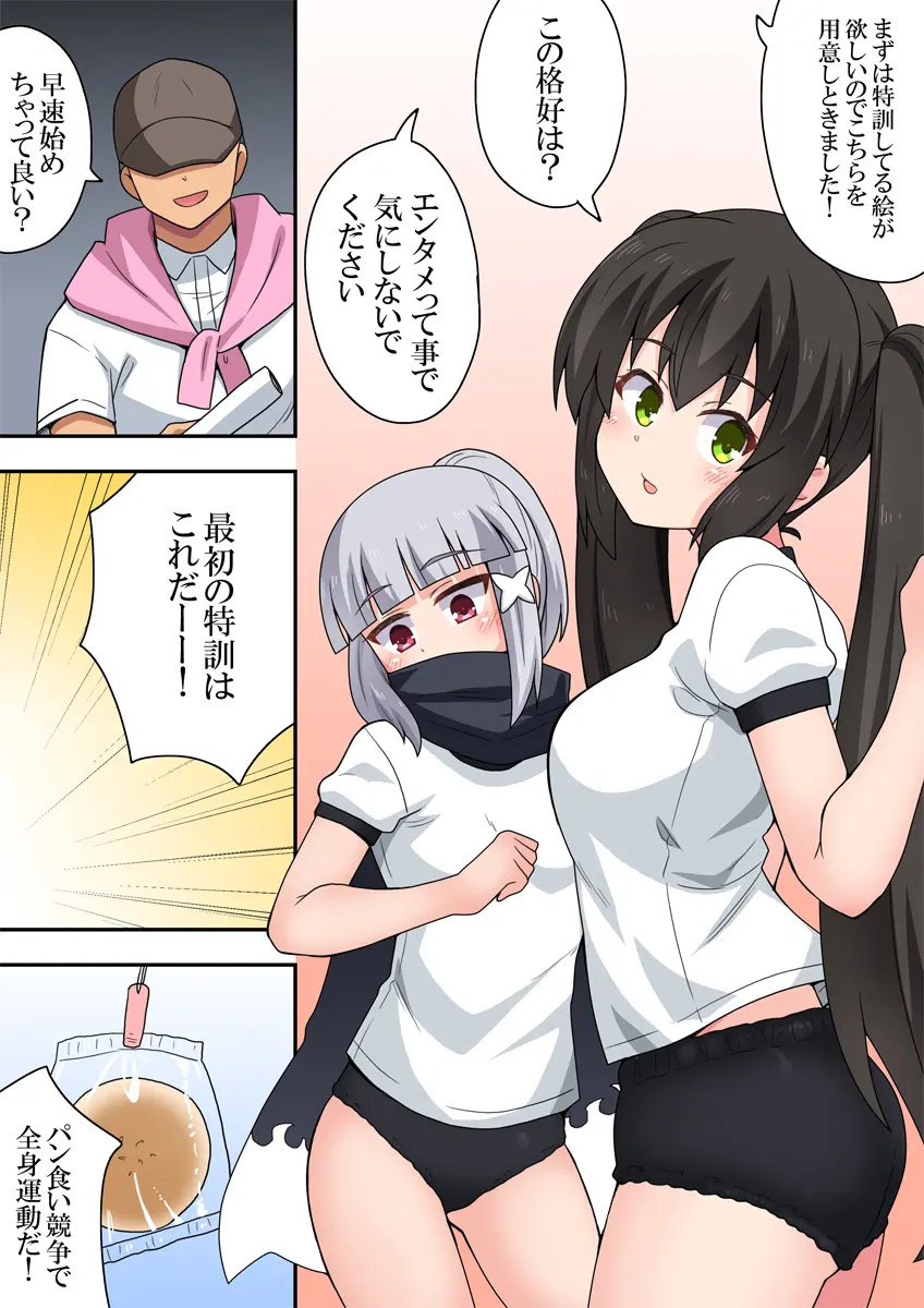 Ippatsu Hero Akari-chan 1-10 page 244