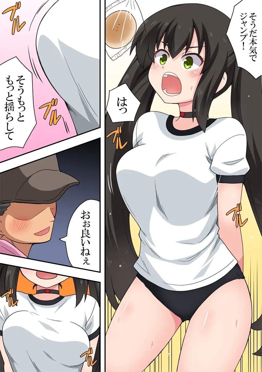 Ippatsu Hero Akari-chan 1-10 page 245