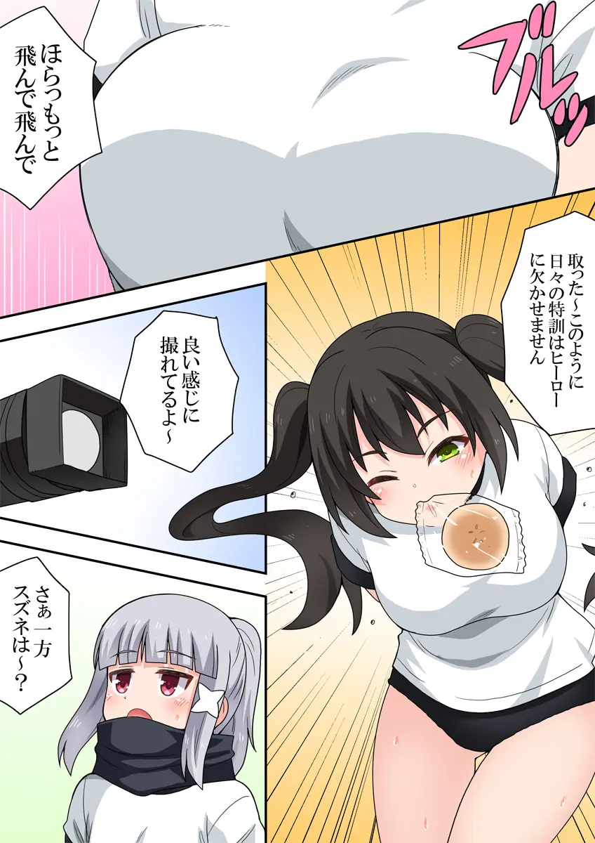 Ippatsu Hero Akari-chan 1-10 page 246