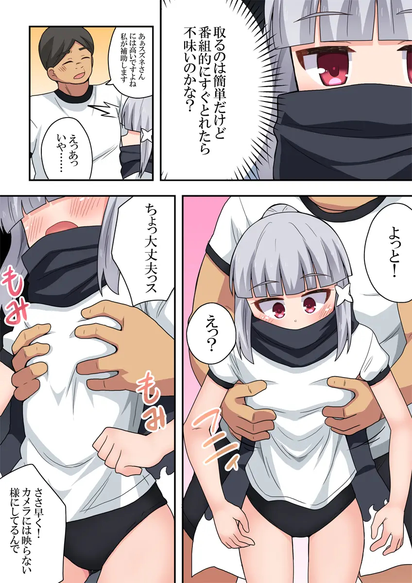 Ippatsu Hero Akari-chan 1-10 page 247