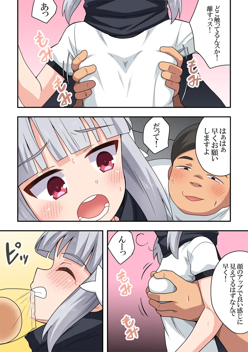 Ippatsu Hero Akari-chan 1-10 page 248