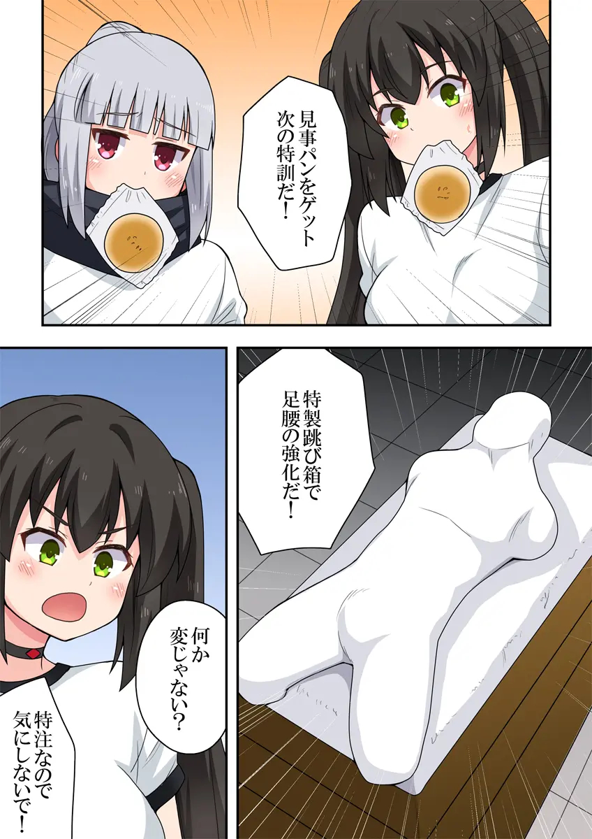 Ippatsu Hero Akari-chan 1-10 page 249