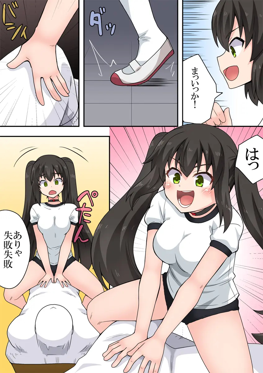 Ippatsu Hero Akari-chan 1-10 page 250