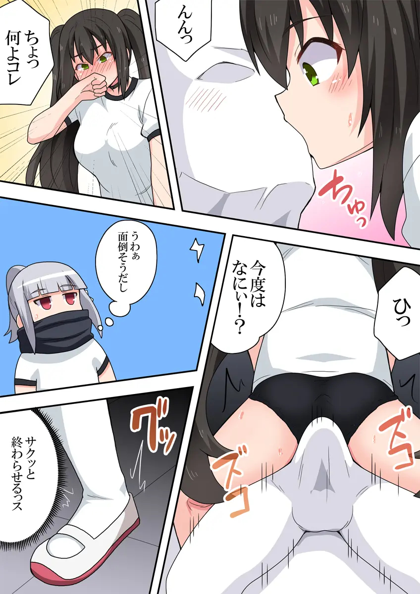 Ippatsu Hero Akari-chan 1-10 page 252