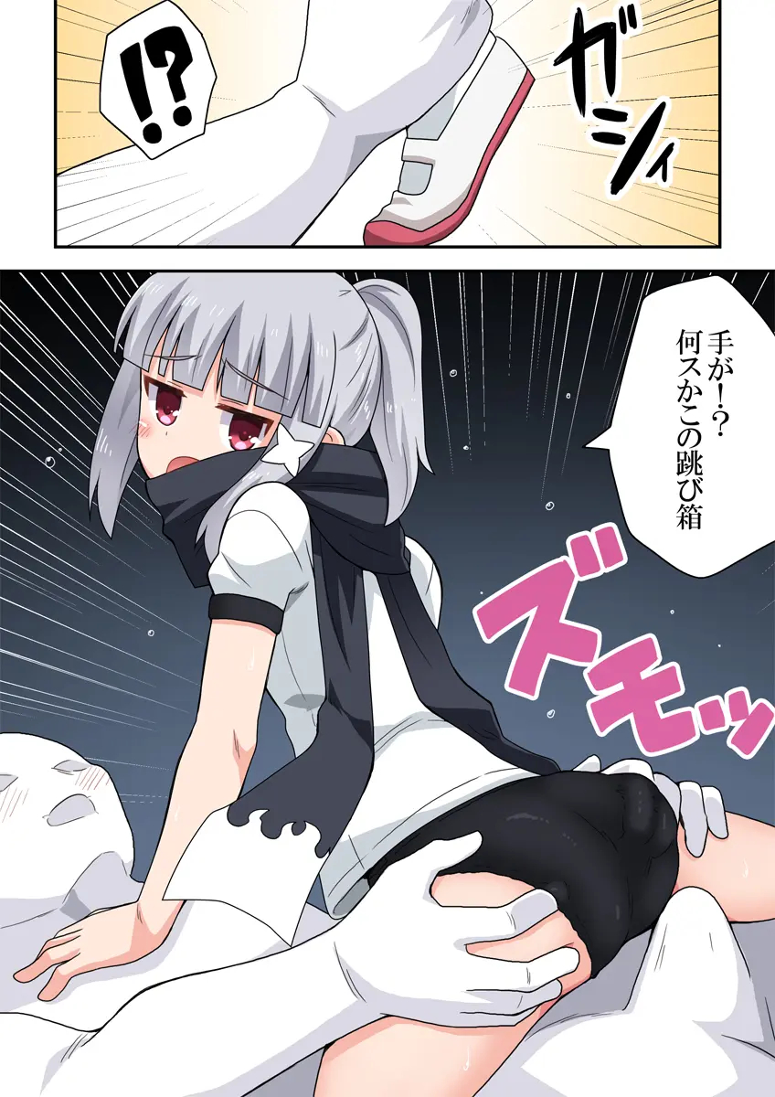 Ippatsu Hero Akari-chan 1-10 page 253