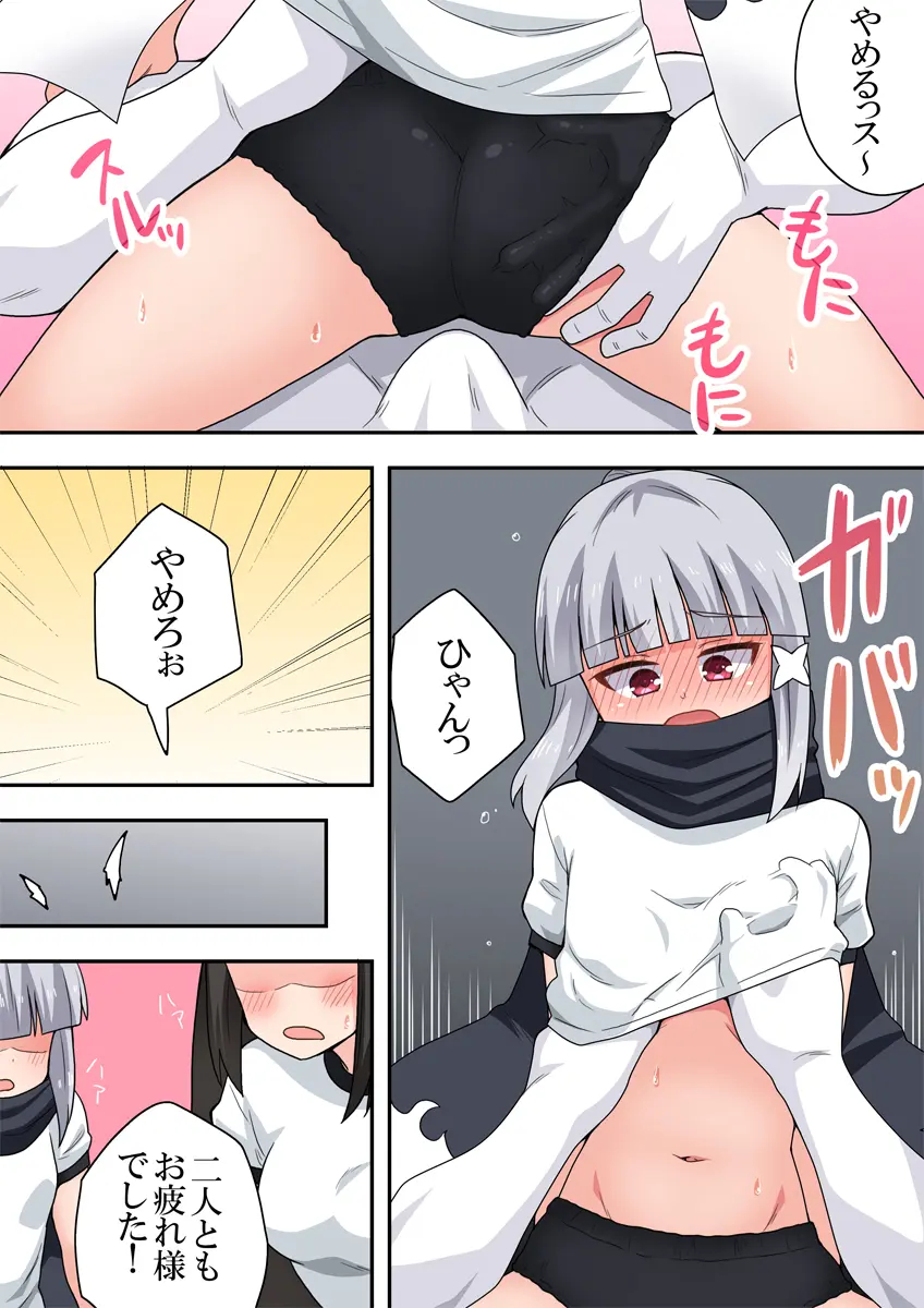Ippatsu Hero Akari-chan 1-10 page 254