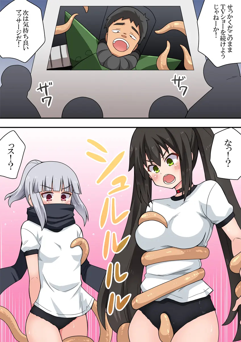 Ippatsu Hero Akari-chan 1-10 page 258