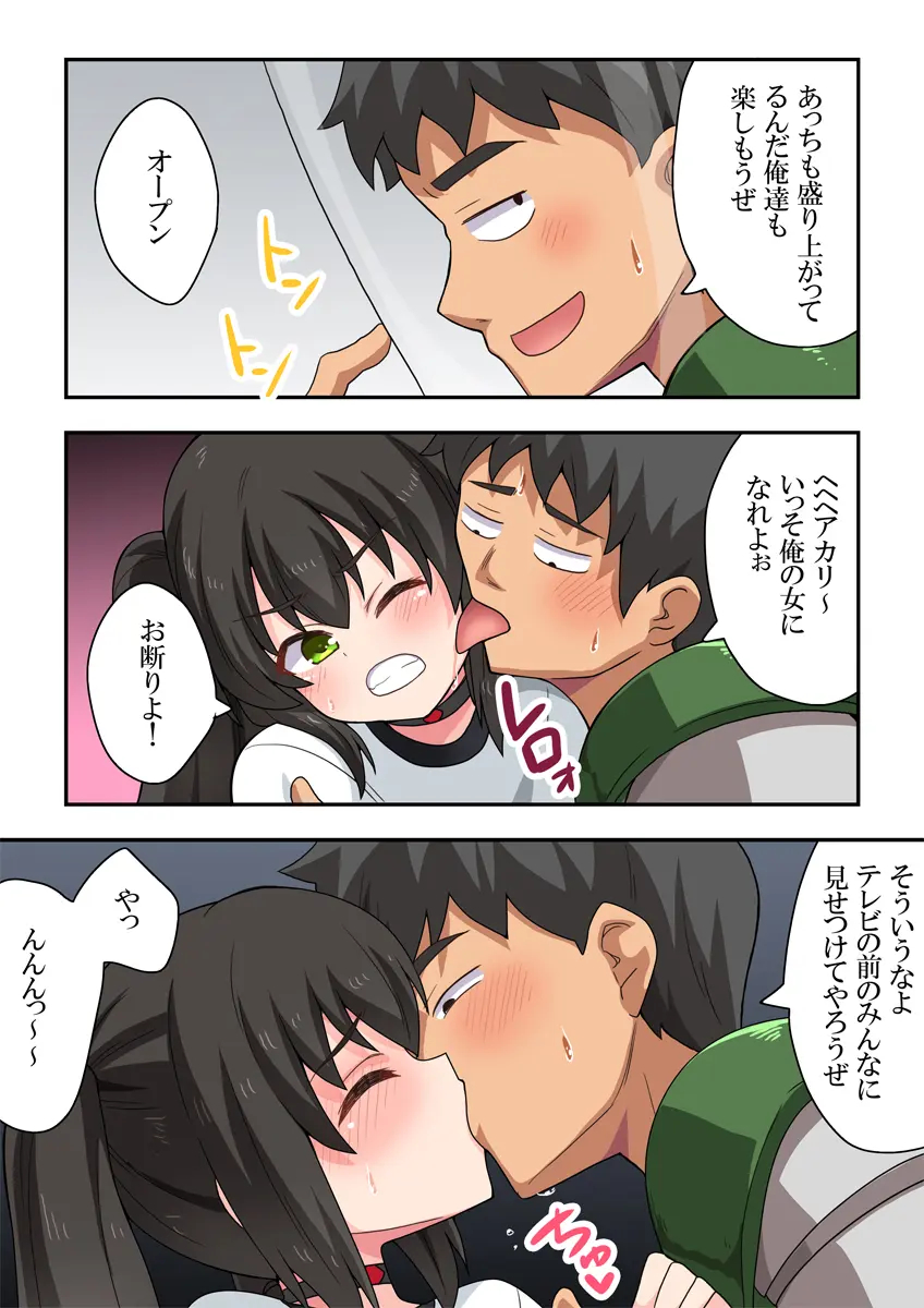 Ippatsu Hero Akari-chan 1-10 page 268