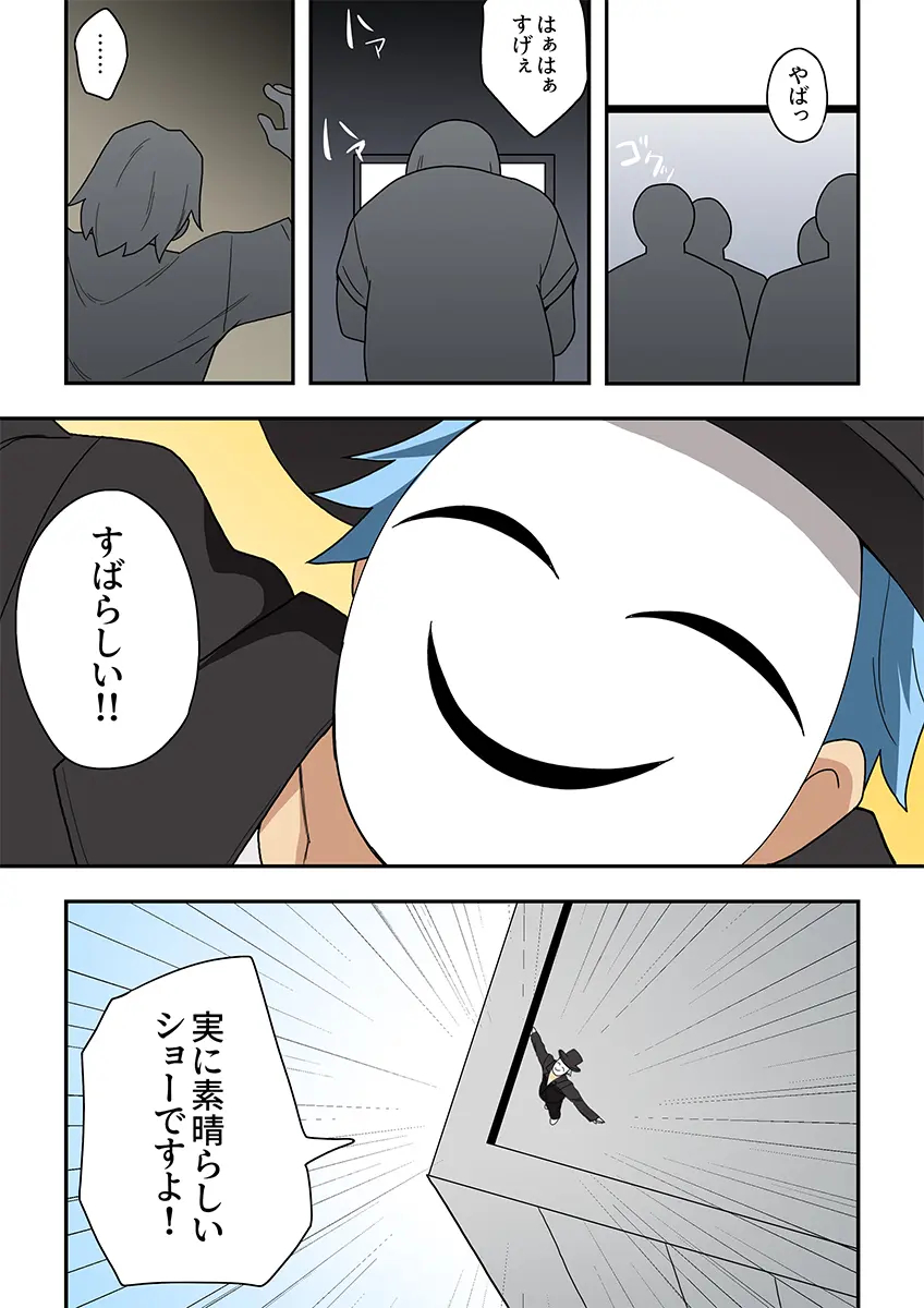 Ippatsu Hero Akari-chan 1-10 page 289