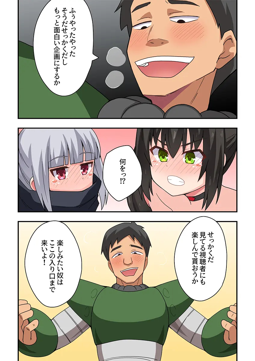 Ippatsu Hero Akari-chan 1-10 page 290