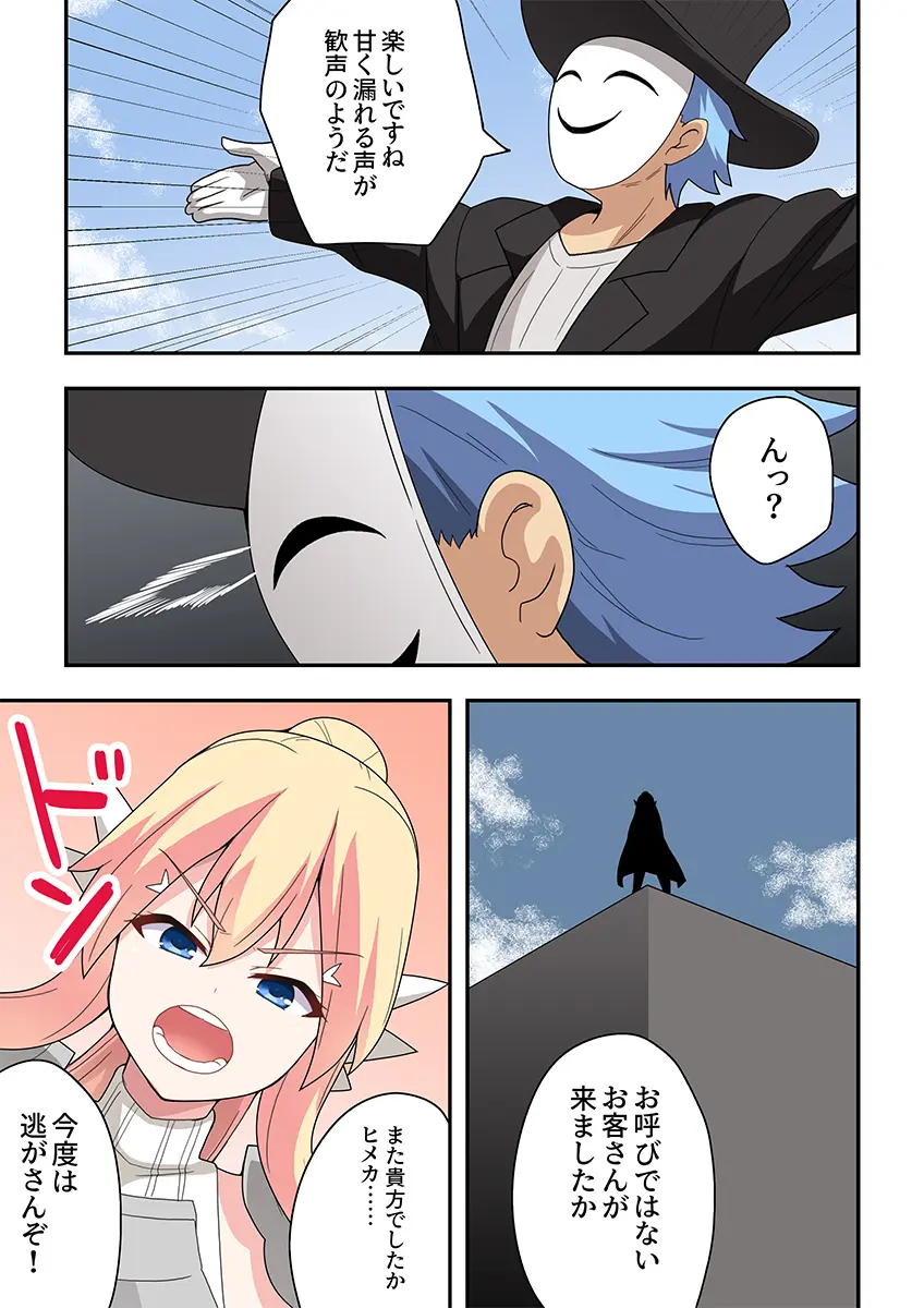 Ippatsu Hero Akari-chan 1-10 page 303