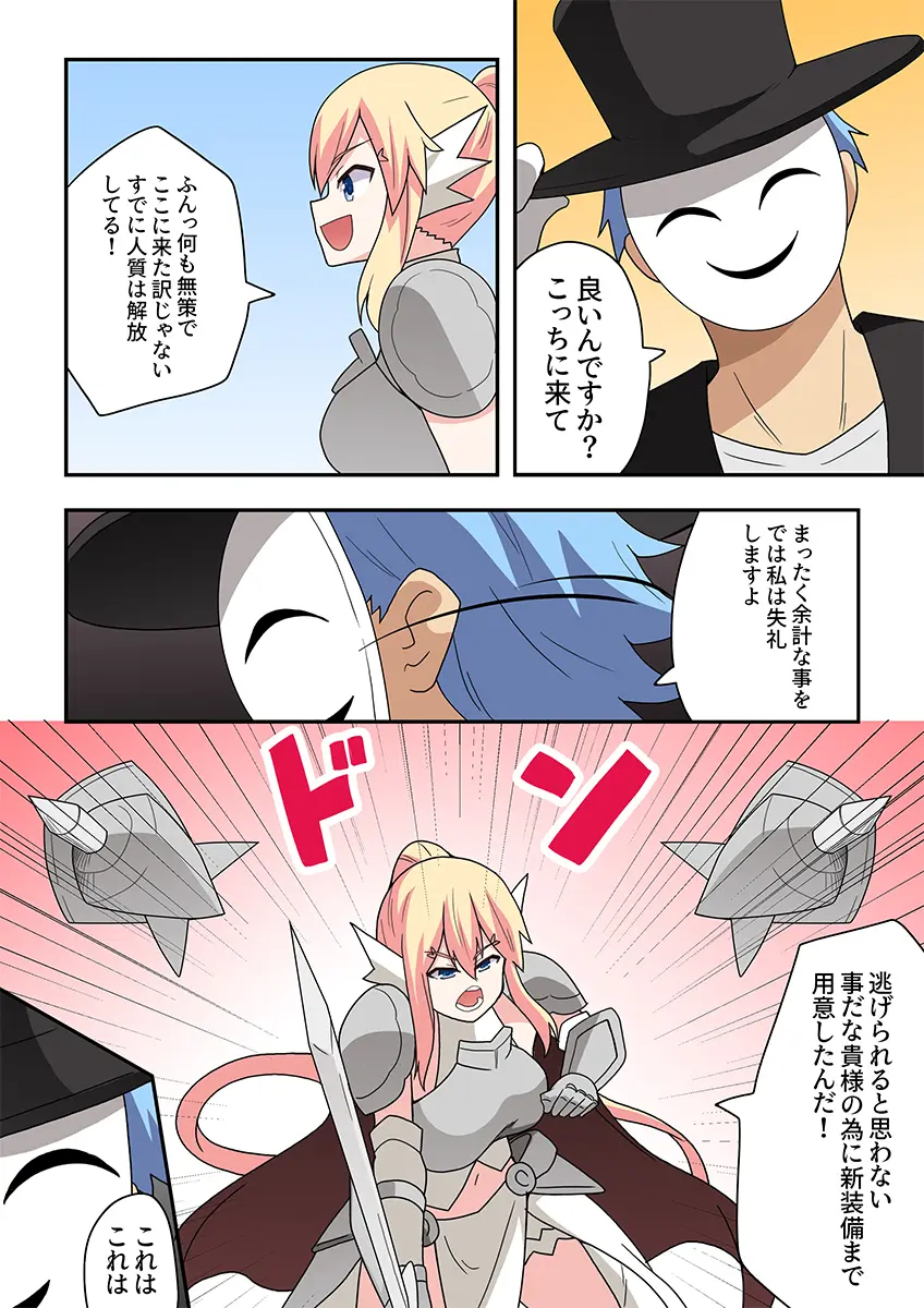Ippatsu Hero Akari-chan 1-10 page 304