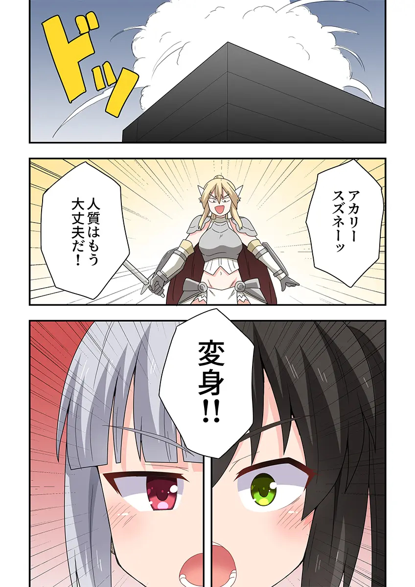 Ippatsu Hero Akari-chan 1-10 page 305