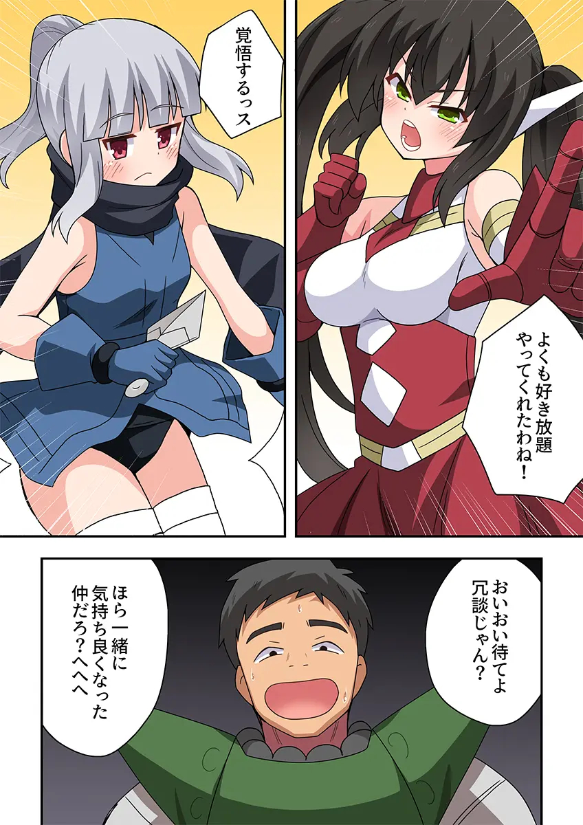 Ippatsu Hero Akari-chan 1-10 page 306
