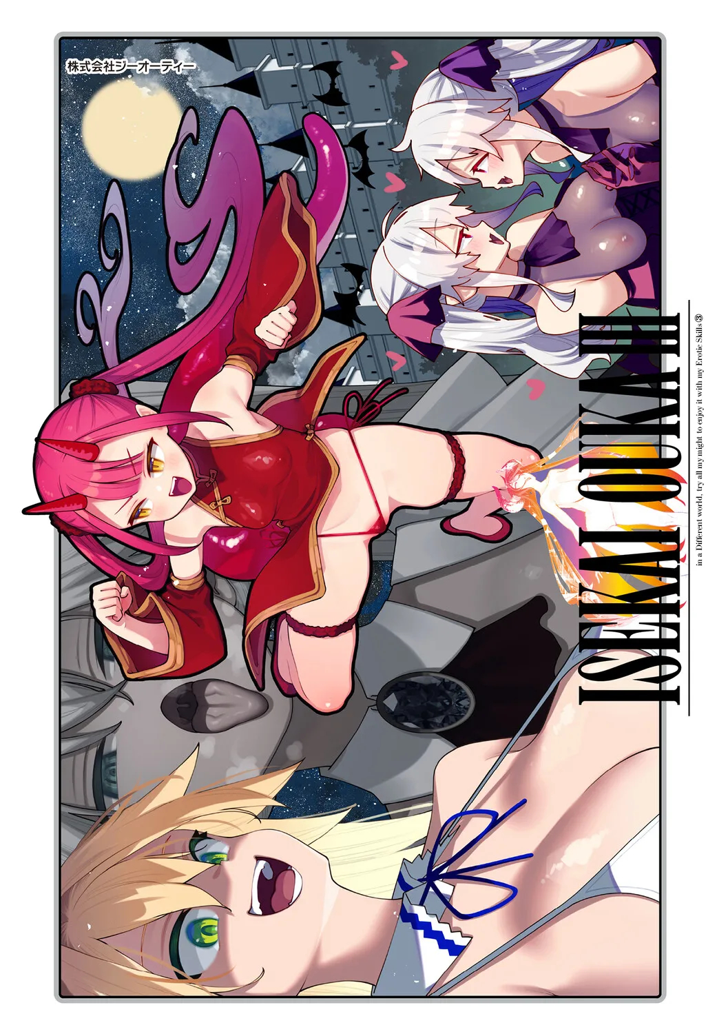 Isekai Kita Node Sukebe Skill De Zenryoku Ouka Shiyou To Omou 3 - In A Different World, Try All My Might To Enjoy It With My Erotic Skills 3【digital Special Edition】 page 181