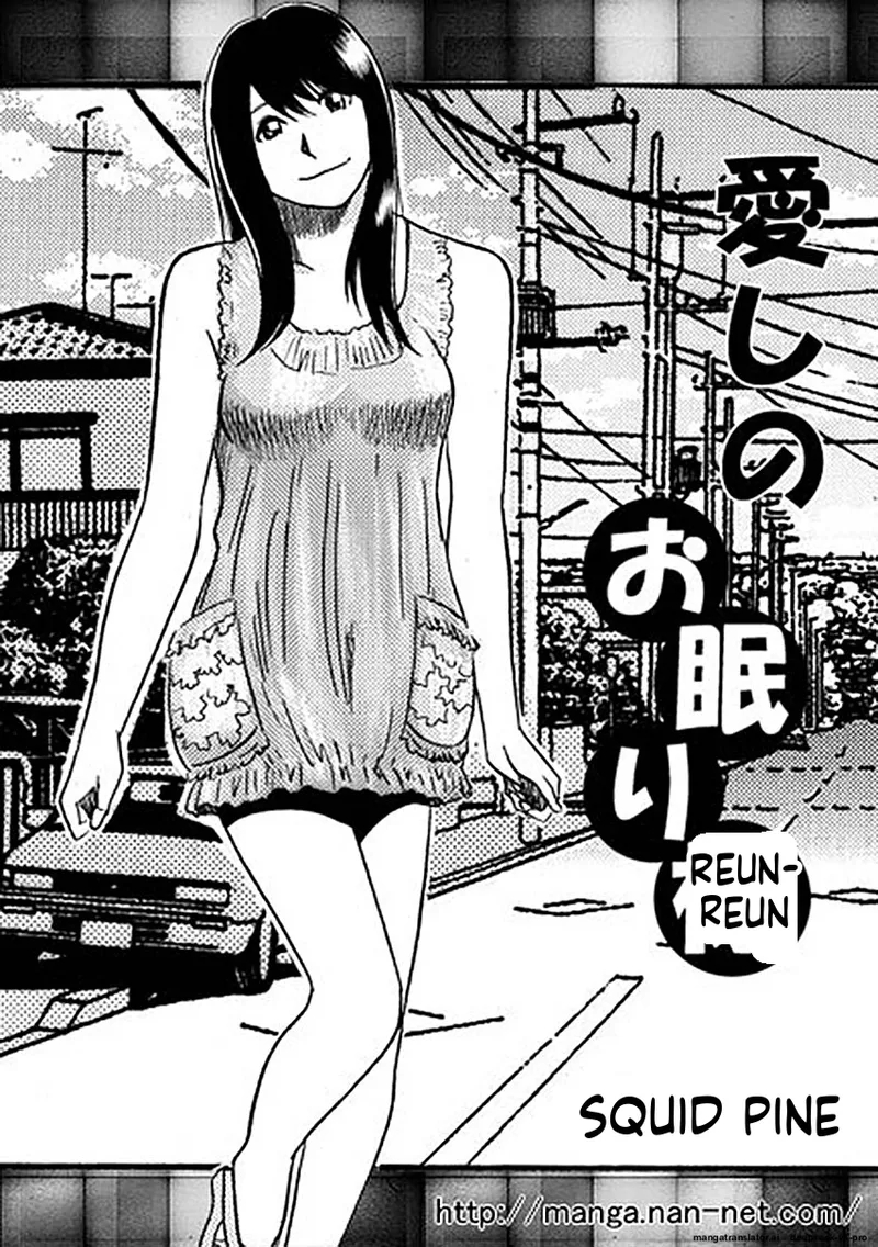 Itoshino Onemurisama page 1
