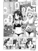 Jet Senpai To H Suru Hon page 3