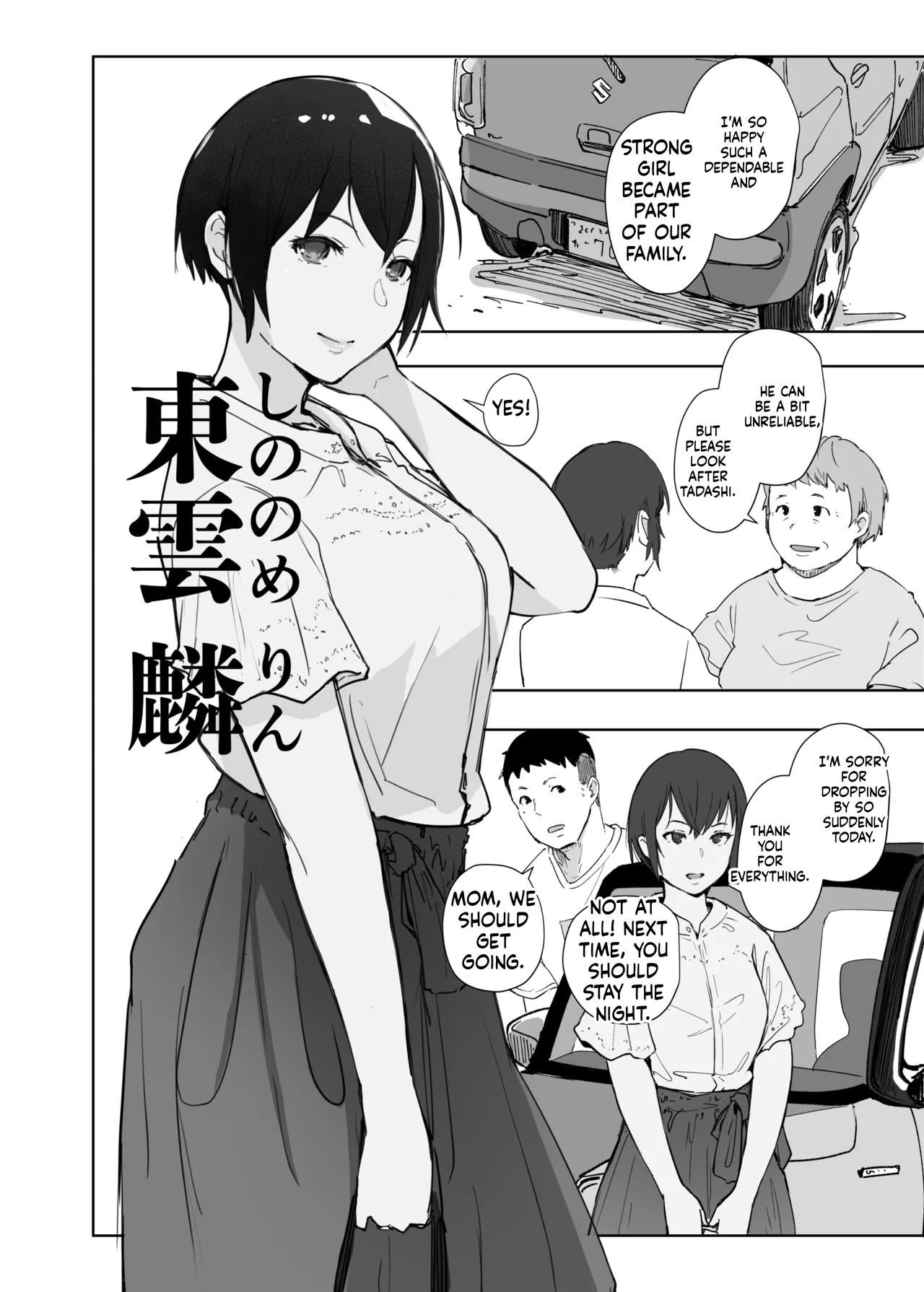 Jimoto No Yabai Senpai Vs Boku No Tsuma - The Local Delinquent Senior Vs. My Wife page 3
