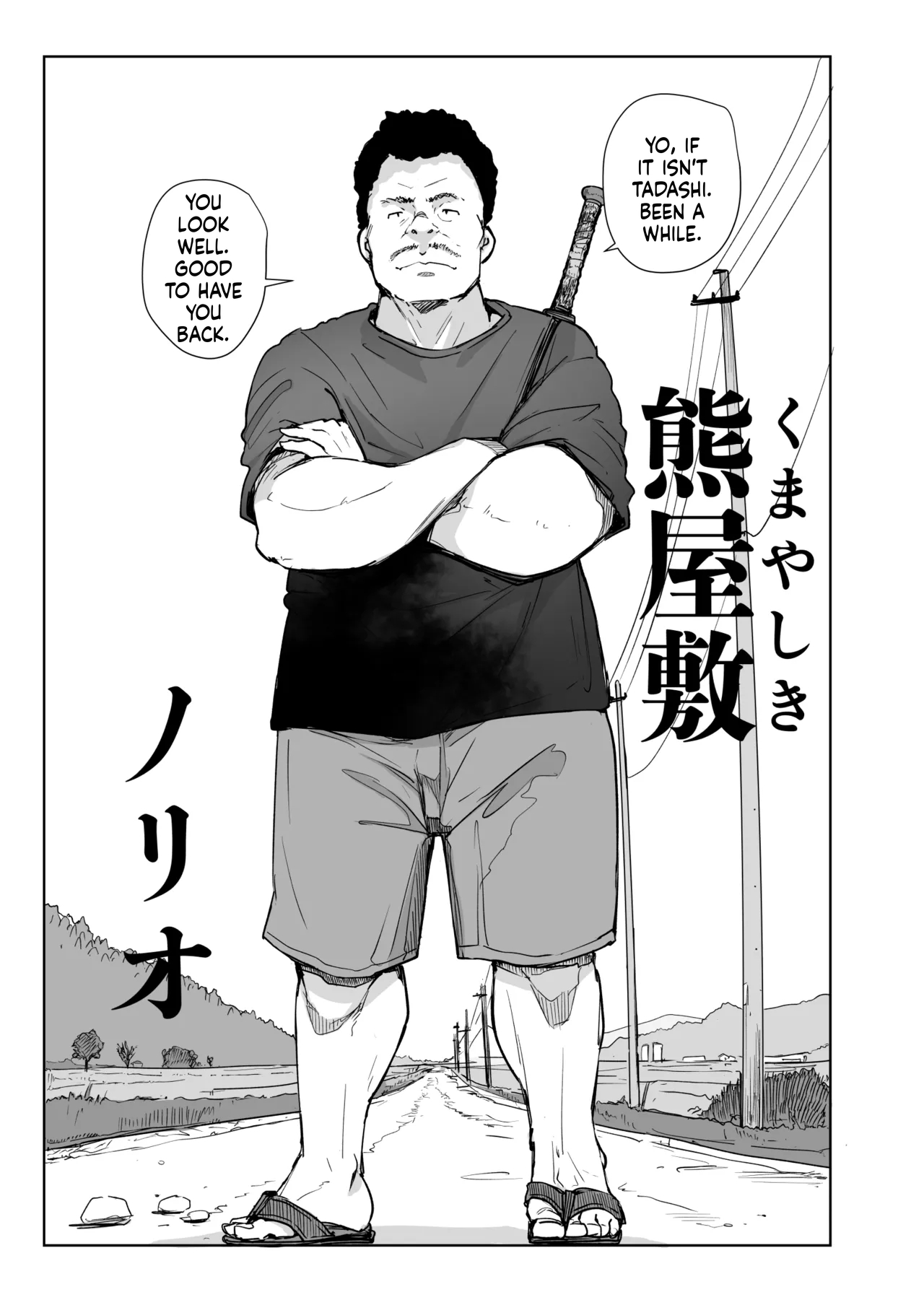 Jimoto No Yabai Senpai Vs Boku No Tsuma - The Local Delinquent Senior Vs. My Wife page 6