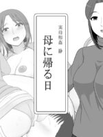 Jitsubo Soukan Shizuka -haha Ni Kaeru Hi- page 1