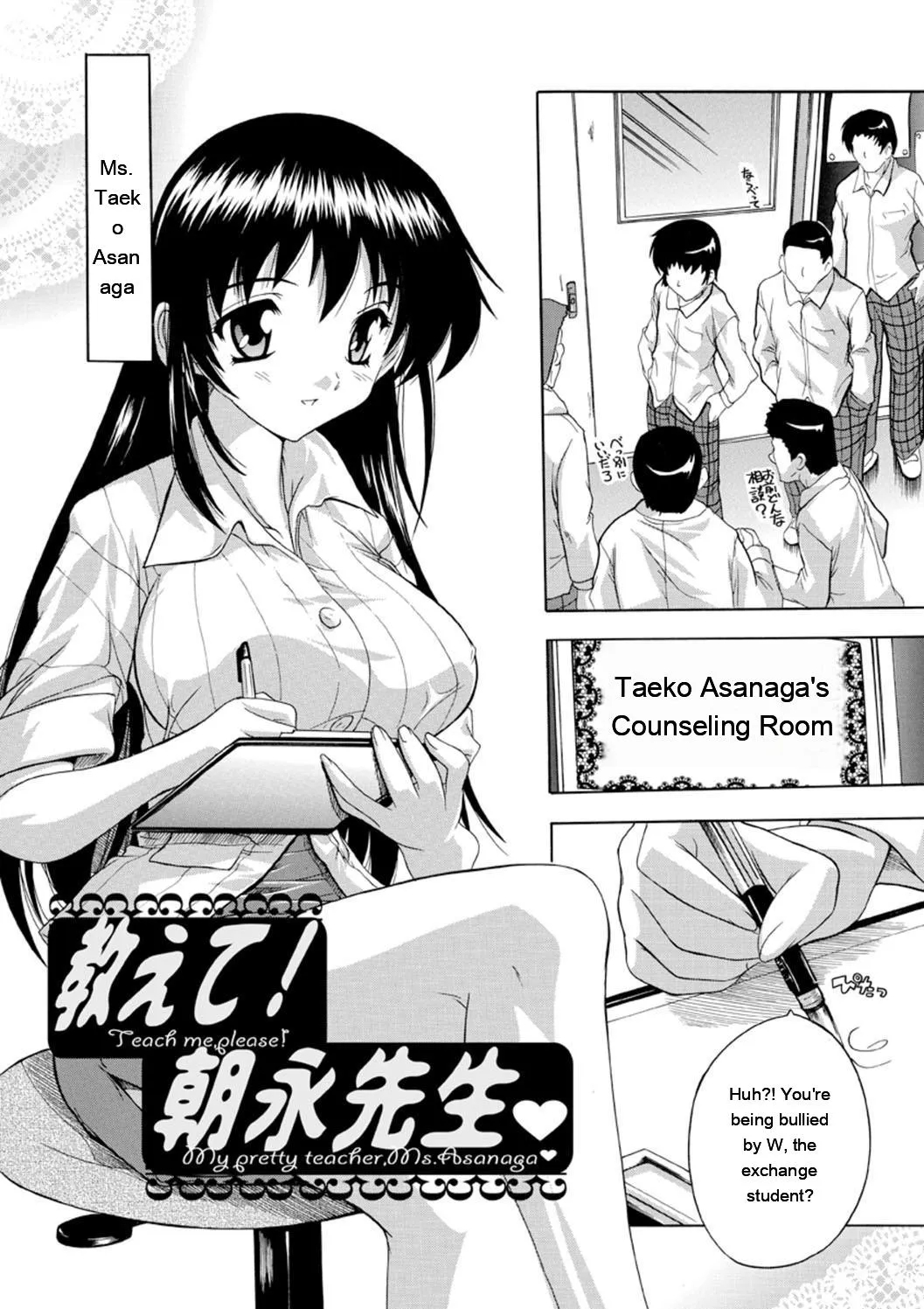 Joshikou Seikatsu! page 106