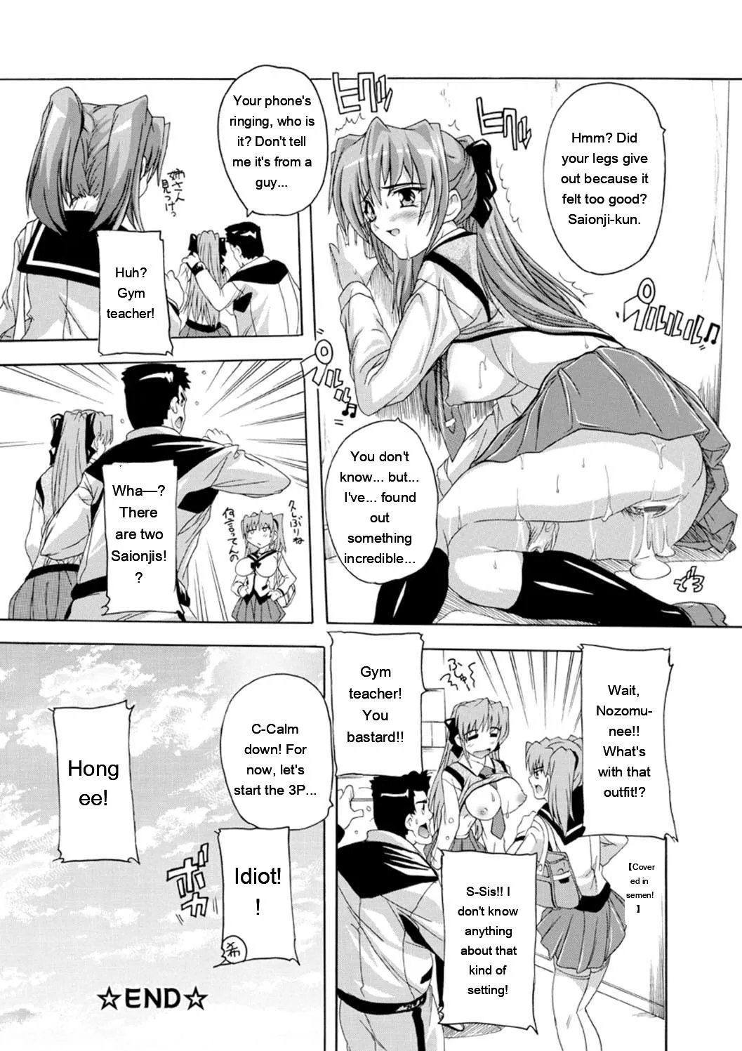 Joshikou Seikatsu! page 25