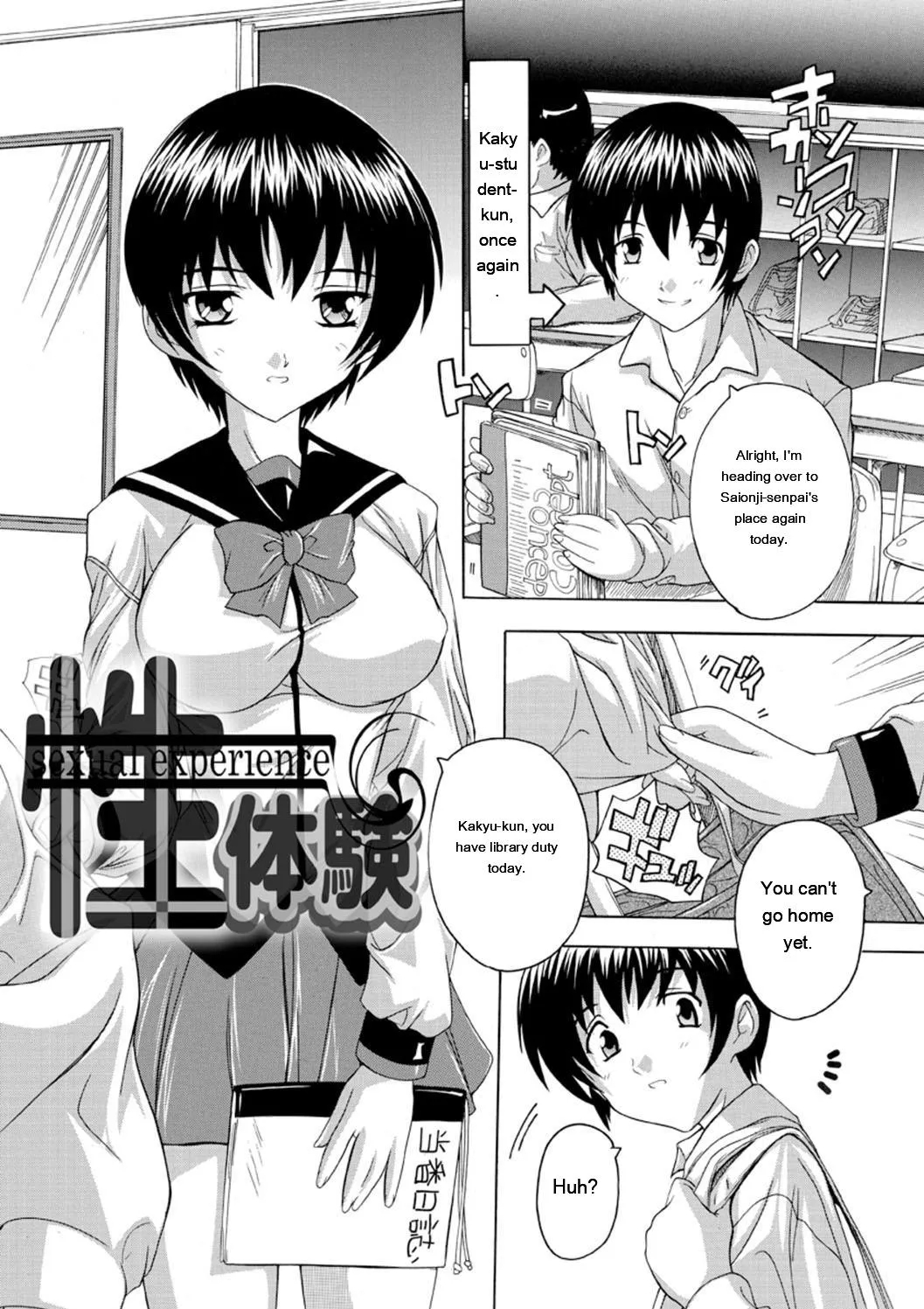 Joshikou Seikatsu! page 26