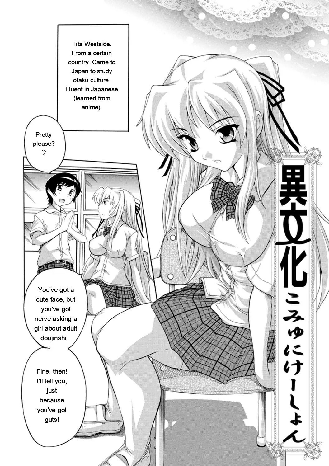 Joshikou Seikatsu! page 67