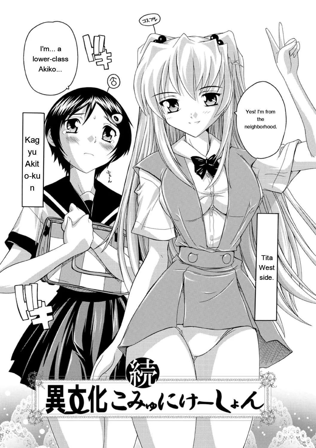 Joshikou Seikatsu! page 87