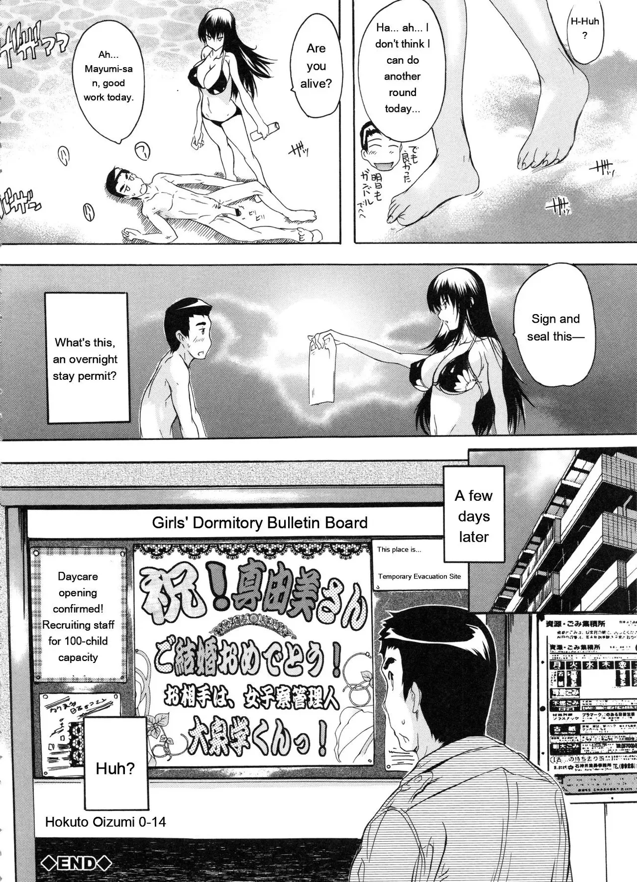 Juumin Zenin Ninshin Kibou! Joshiryou Kanrinin page 129