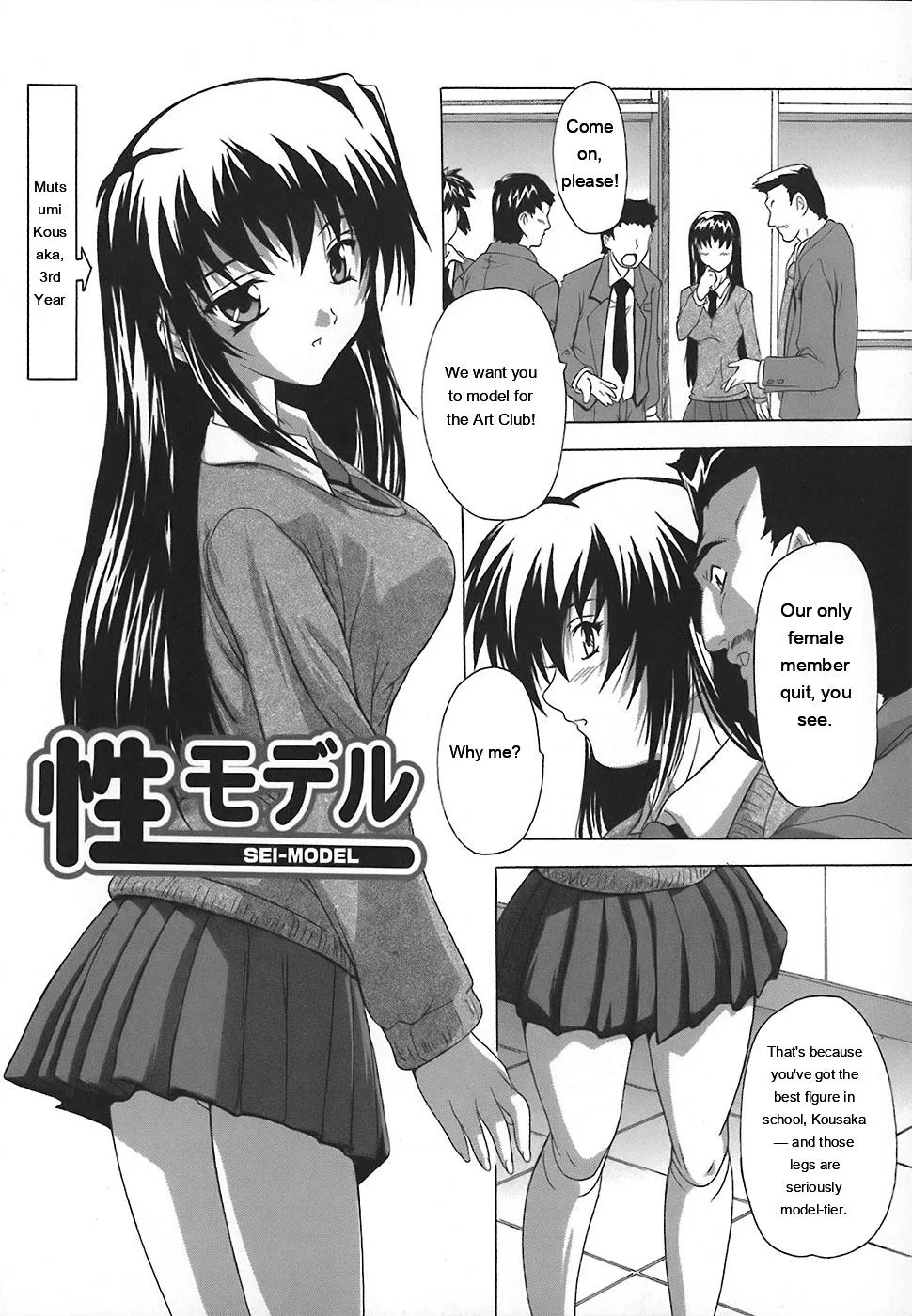 Jyoshi Kousei No Himitsu! page 107