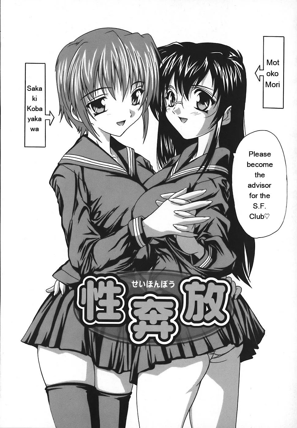 Jyoshi Kousei No Himitsu! page 128