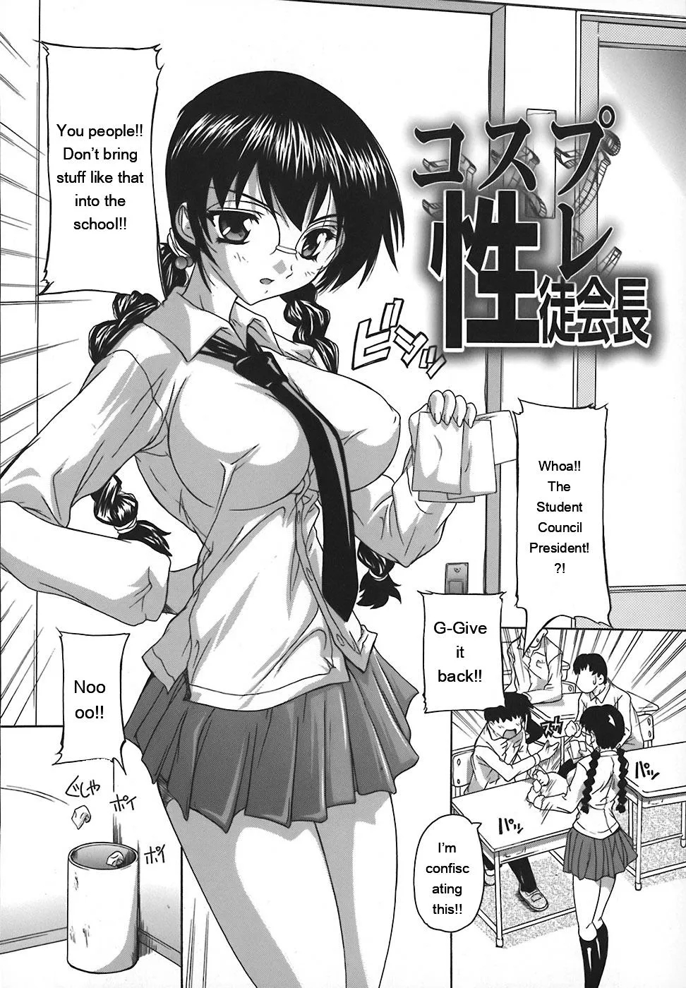 Jyoshi Kousei No Himitsu! page 148