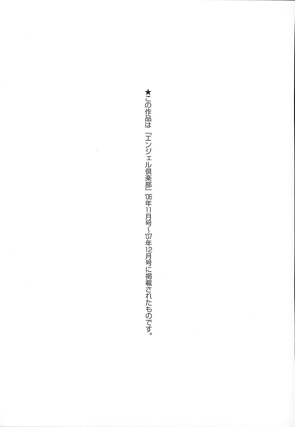 Jyoshi Kousei No Himitsu! page 167
