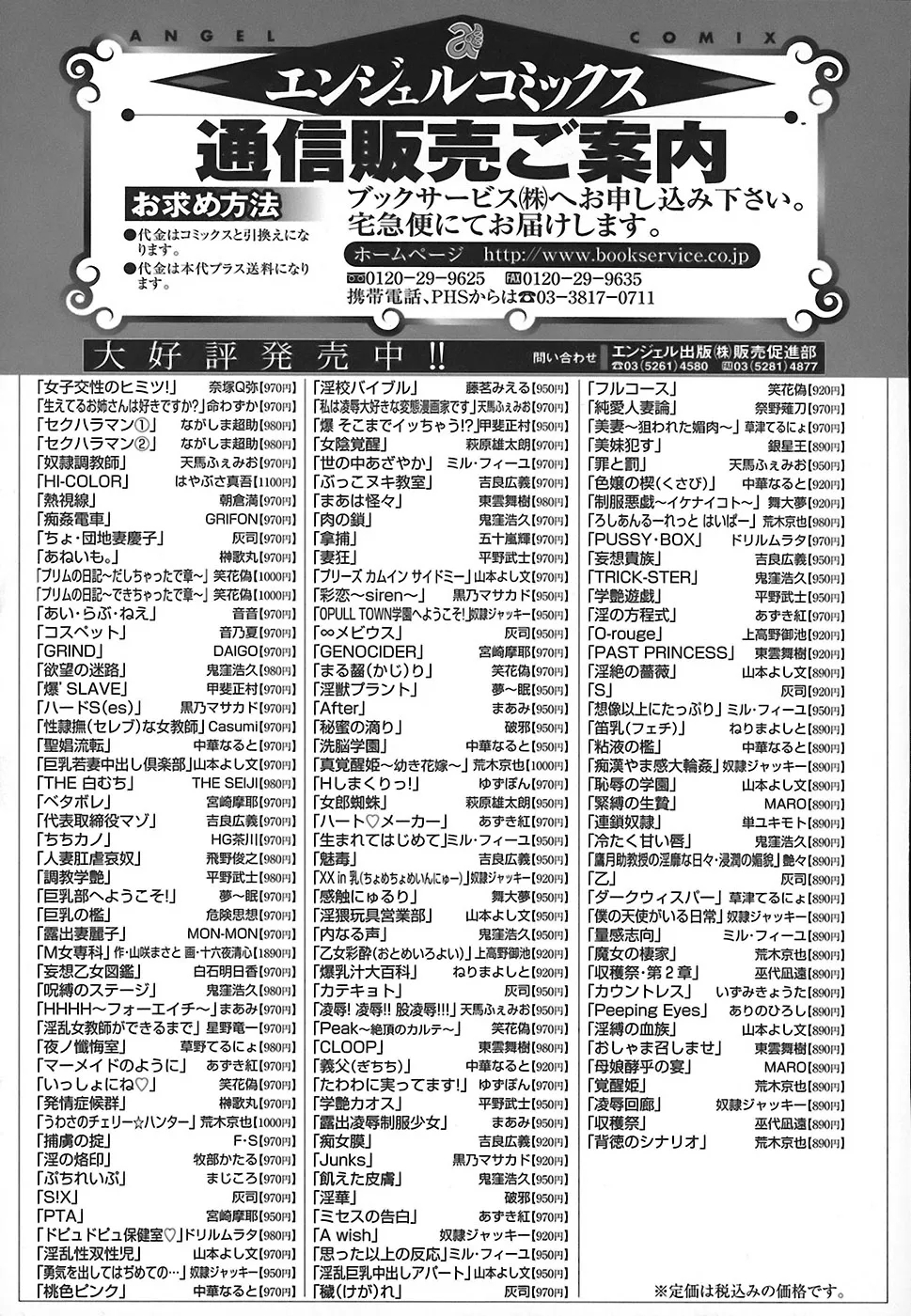 Jyoshi Kousei No Himitsu! page 169