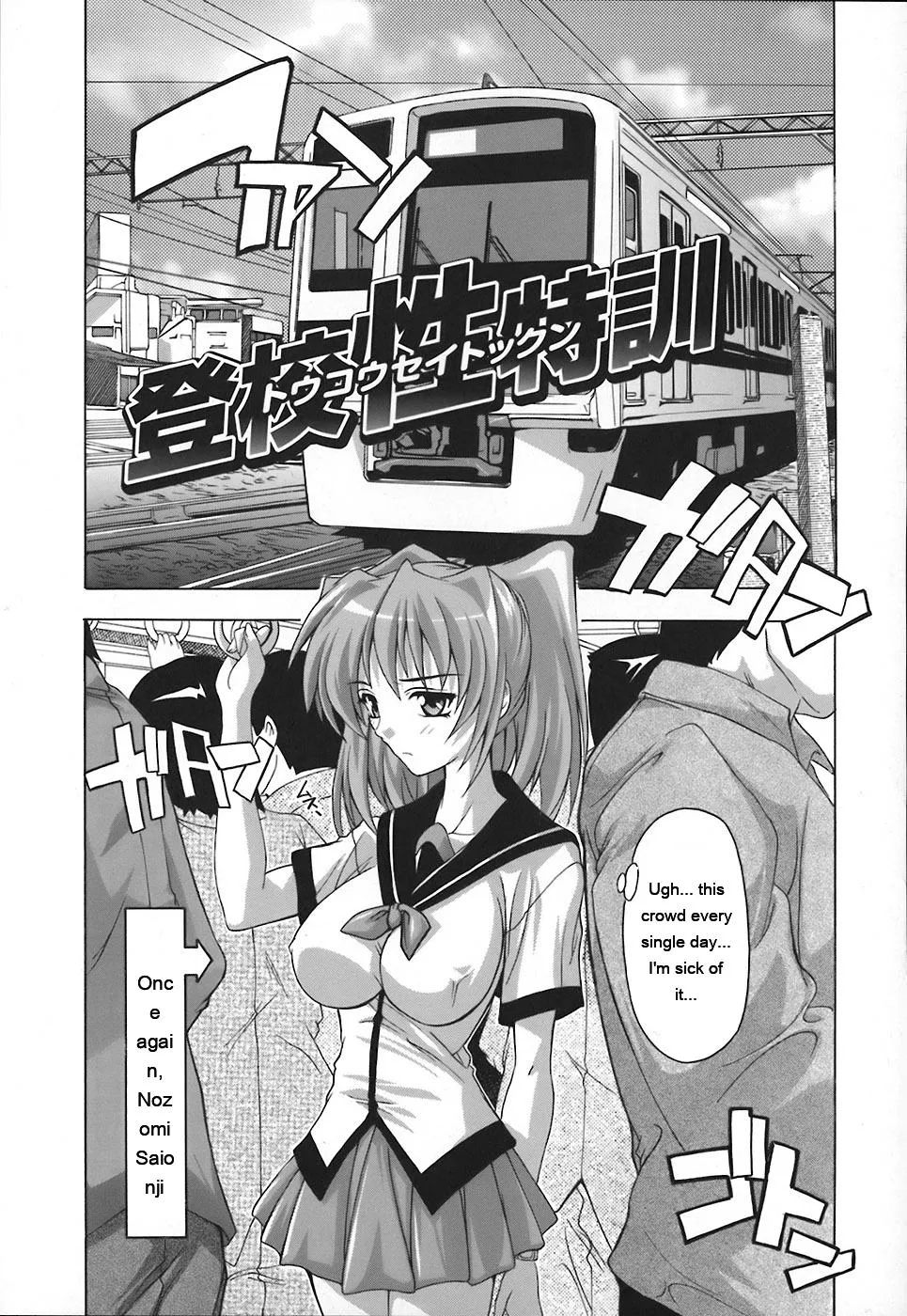 Jyoshi Kousei No Himitsu! page 27