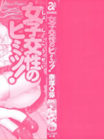 Jyoshi Kousei No Himitsu! page 4