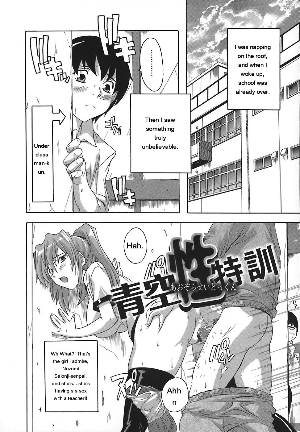 Jyoshi Kousei No Himitsu! page 47
