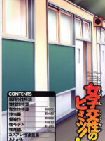 Jyoshi Kousei No Himitsu! page 6