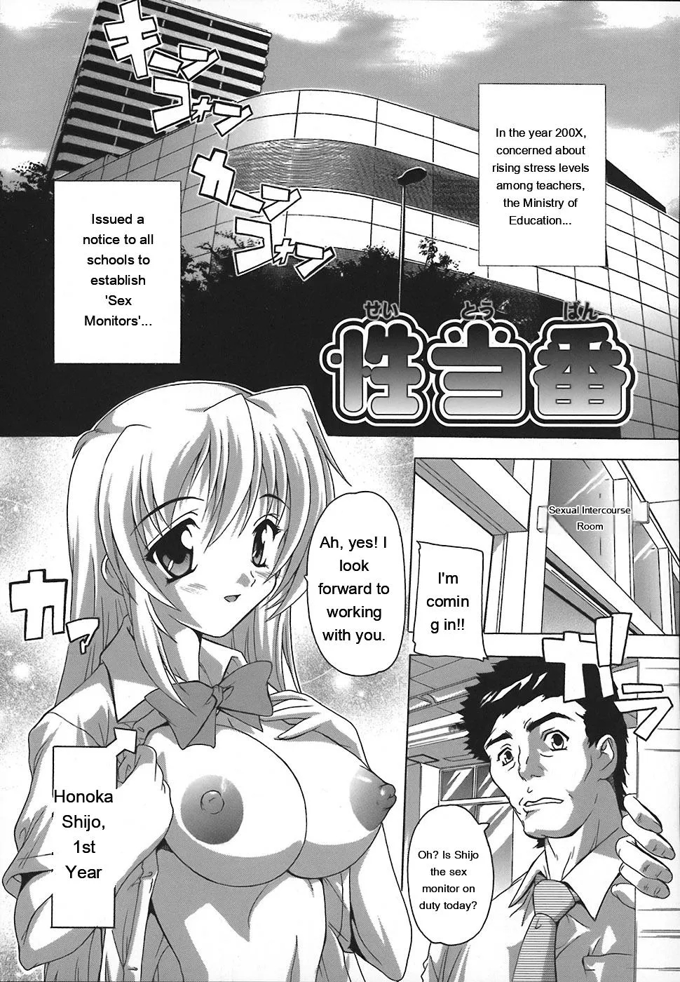 Jyoshi Kousei No Himitsu! page 67