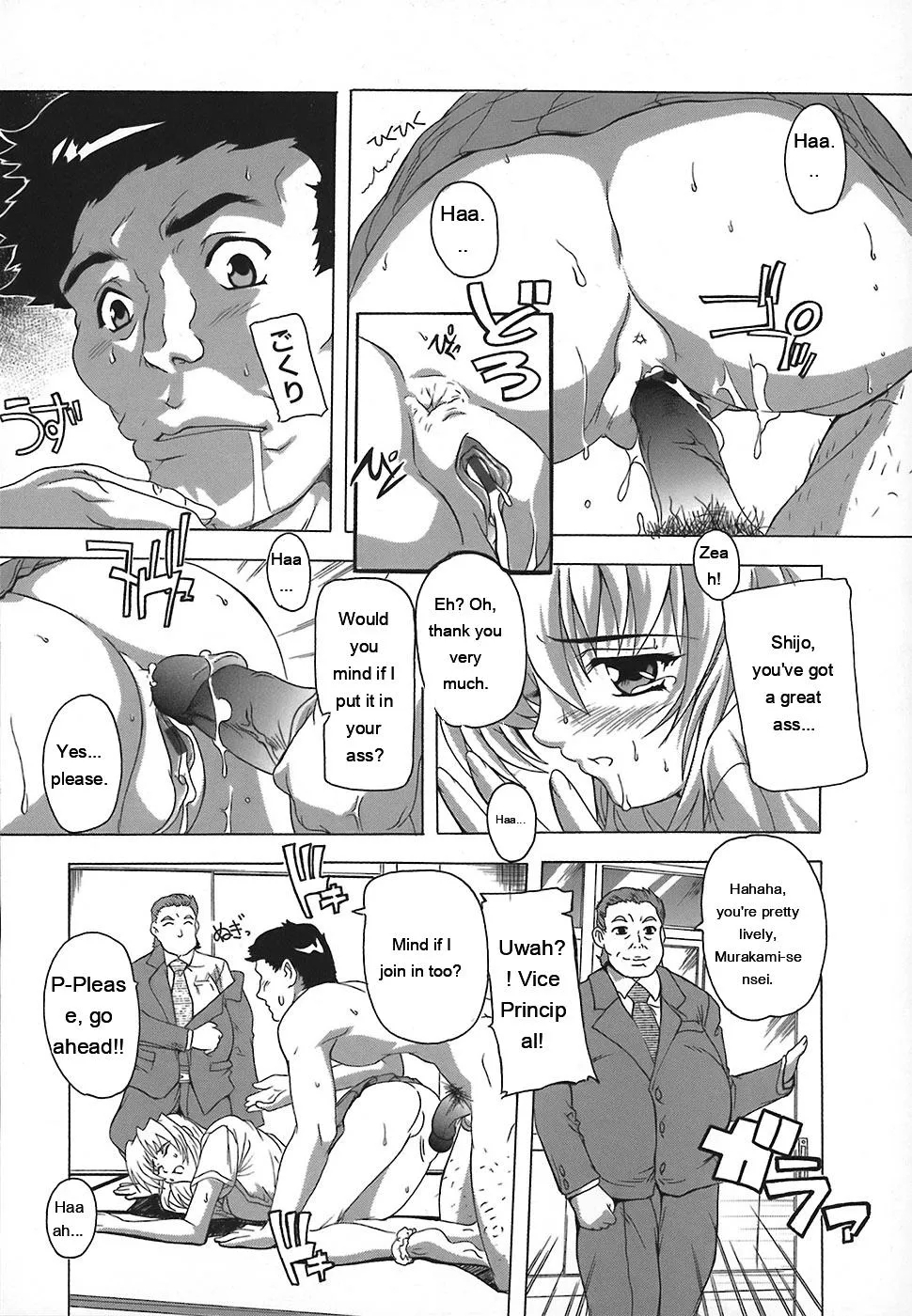Jyoshi Kousei No Himitsu! page 72