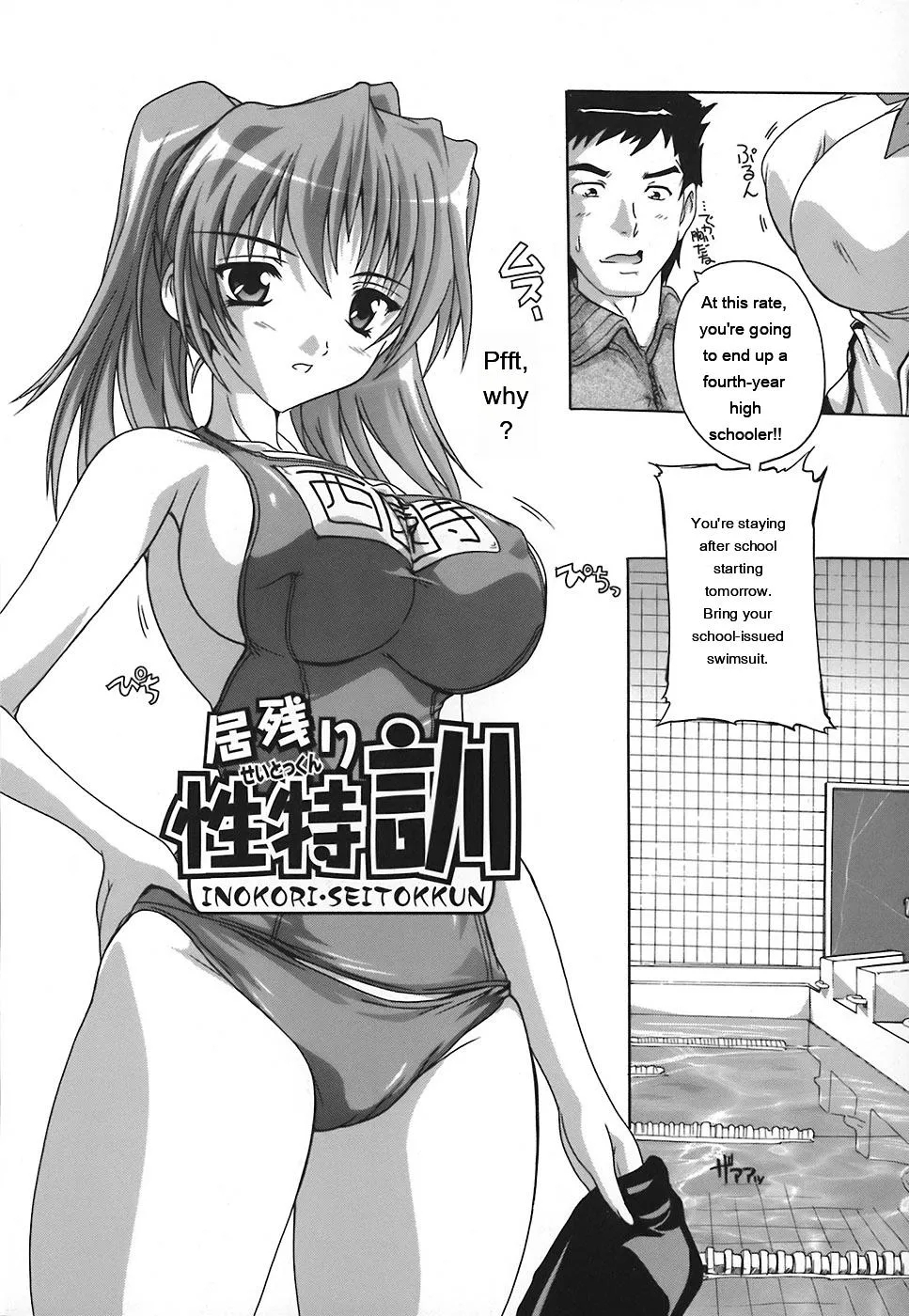 Jyoshi Kousei No Himitsu! page 8