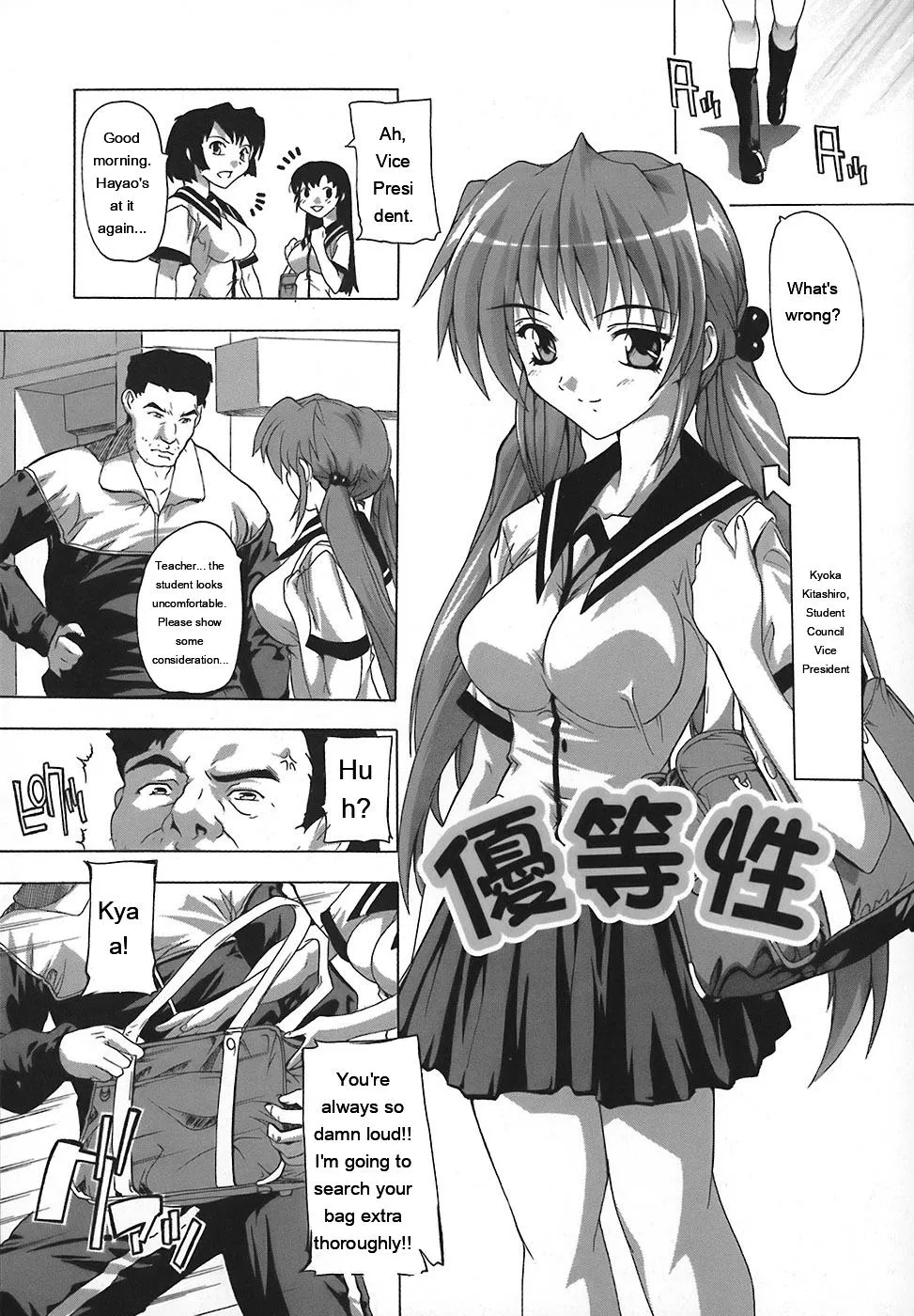Jyoshi Kousei No Himitsu! page 88