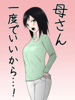 Kaa-san Ichido De Iikara…！ page 1