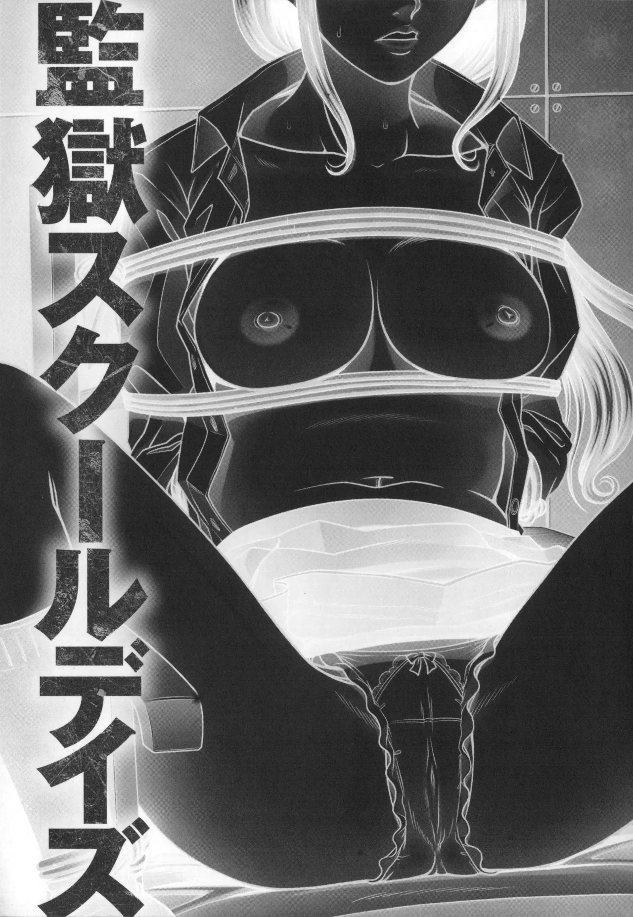 Kangoku Collection page 14