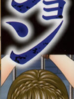 Kangoku Collection page 7