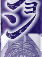 Kangoku Collection page 8