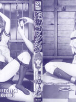 Kangoku Collection page 9