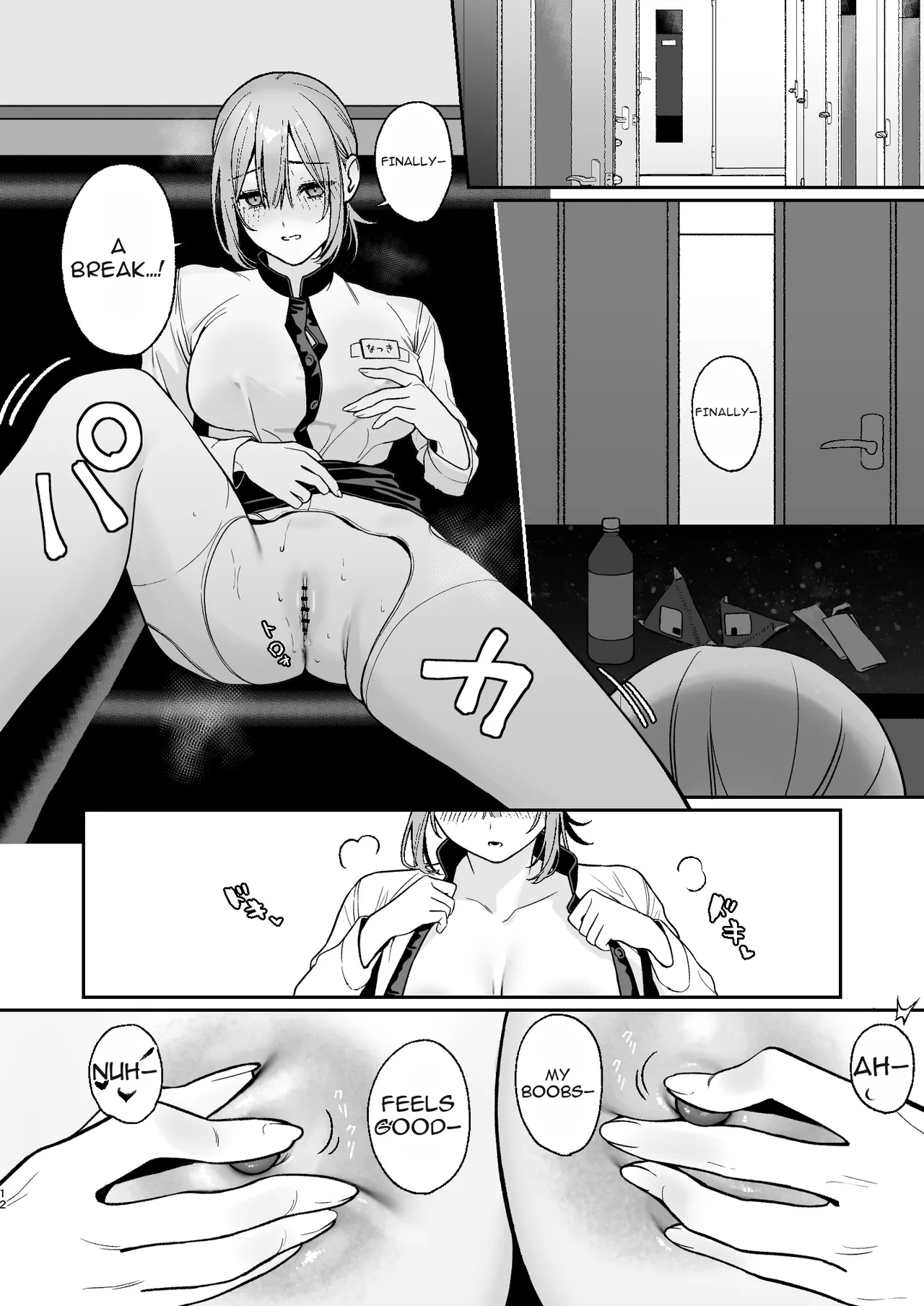 Karaoke Tenin No Uragawa 2 ~tennai Onabare Kousoku Gangu Ecchi~ page 12